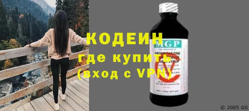 Кодеиновый сироп Lean напиток Lean (лин) Ахтубинск